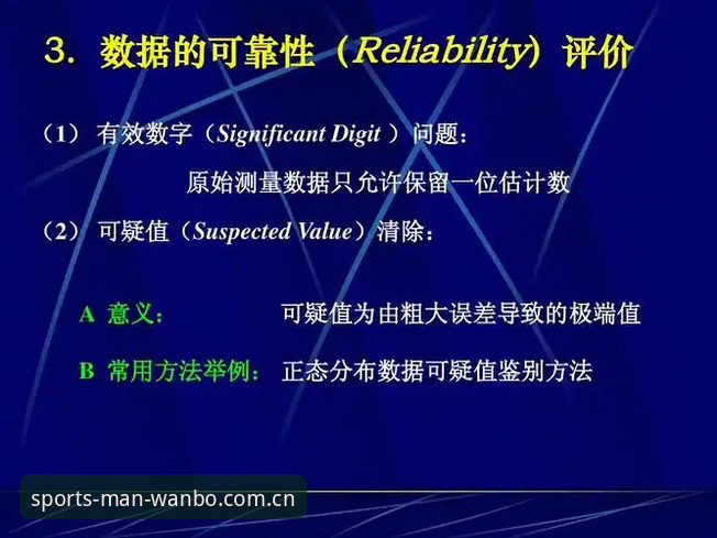万博man安全吗安卓版？从数据分析看移动端竞猜平台的可靠性